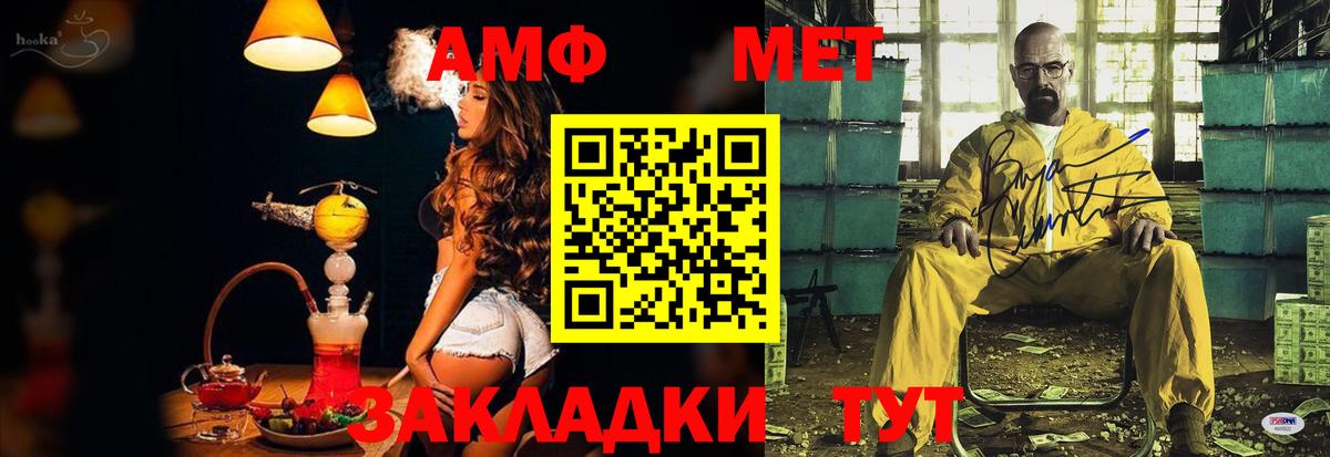 Amphetamine VHQ Кимры