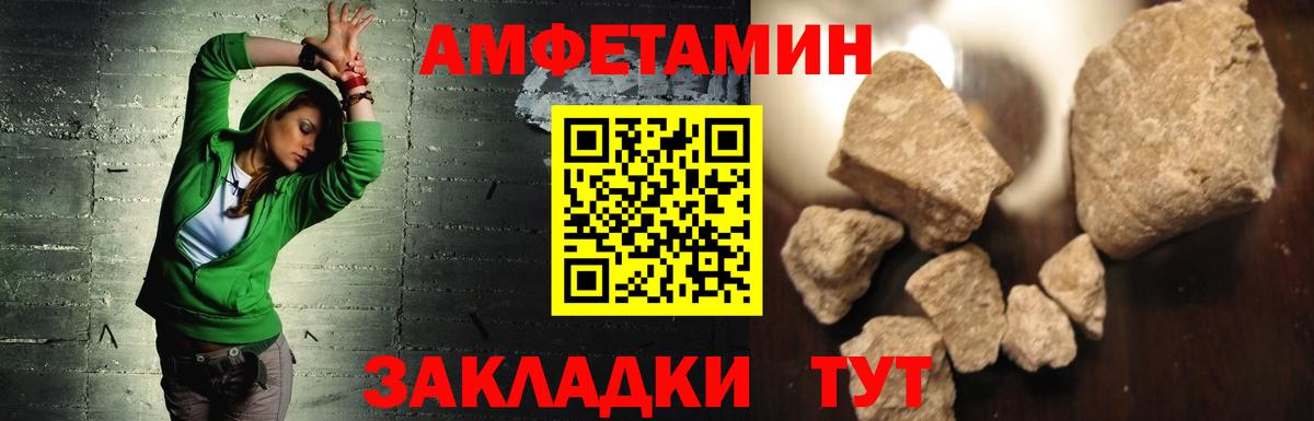 АМФ  Амфетамин 98%  Вход с VPN  Амфетамин  Кимры 