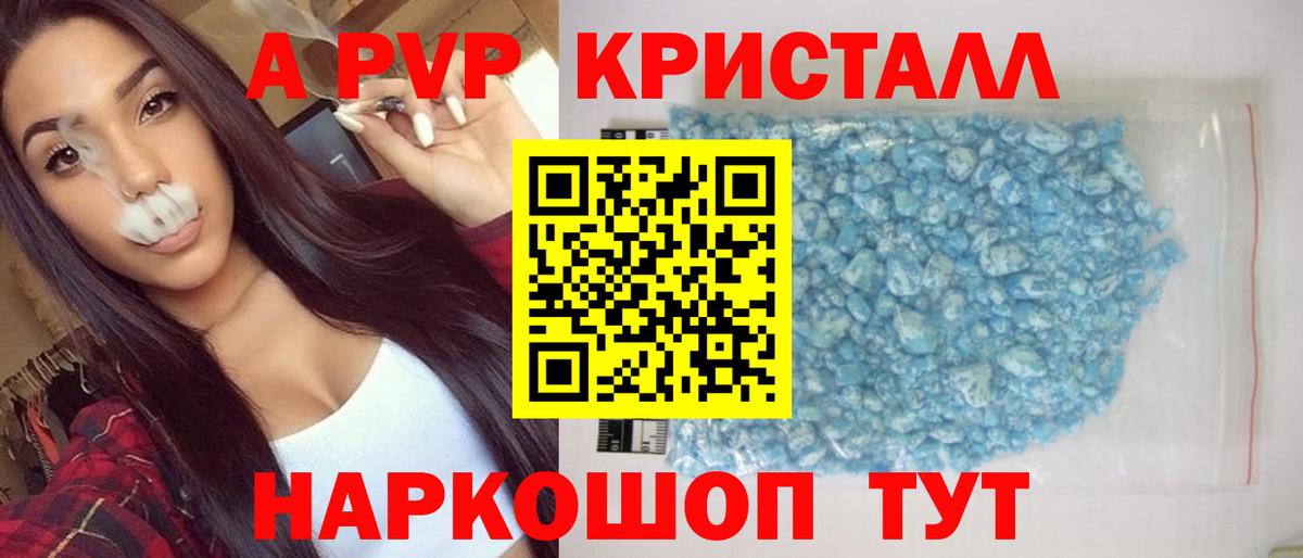 А ПВП Соль Кимры