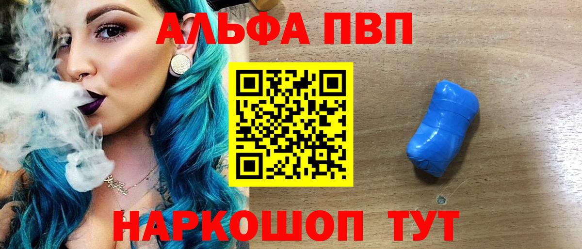 A PVP СК  Alpha-PVP мука  Alpha-PVP Соль  Кимры  Вход с VPN 