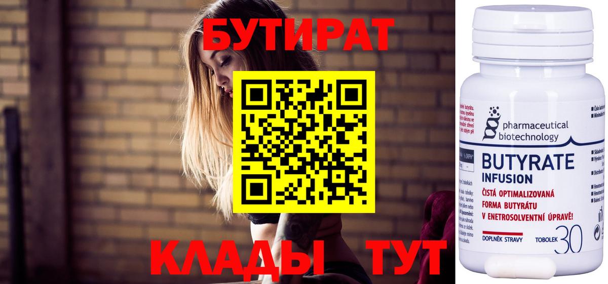 Бутират оксибутират Кимры