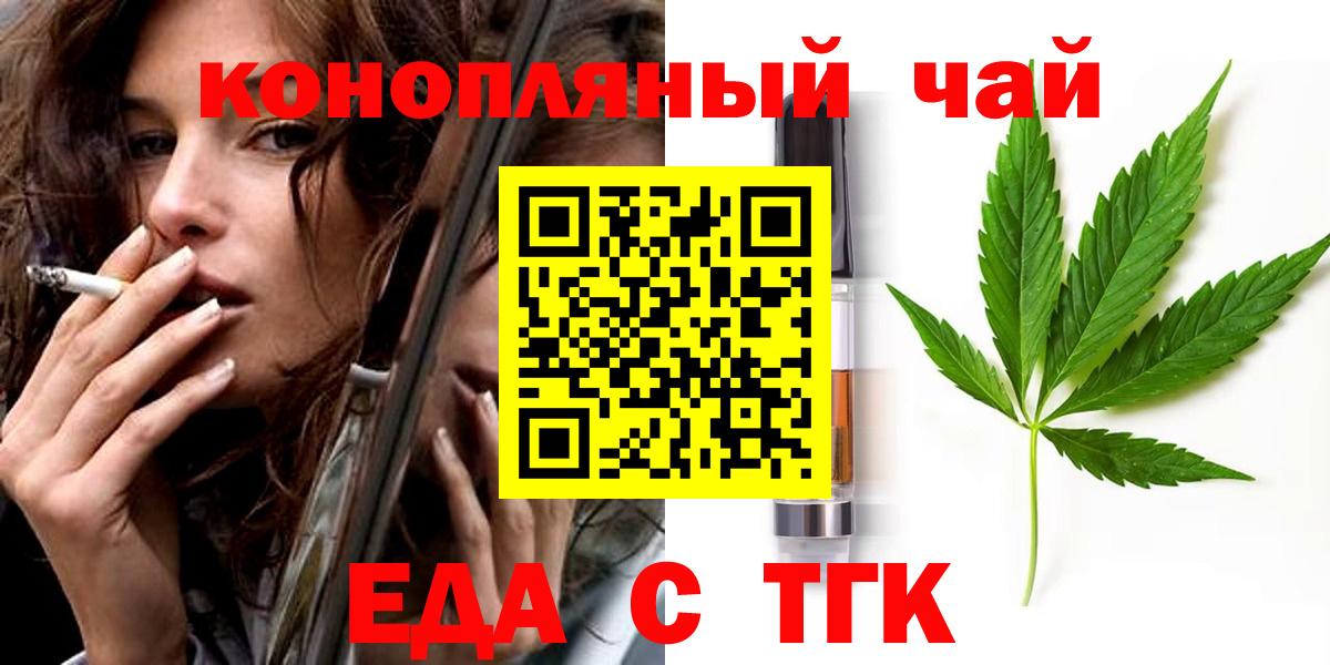 Cannafood конопля  Вход с VPN  Кимры 