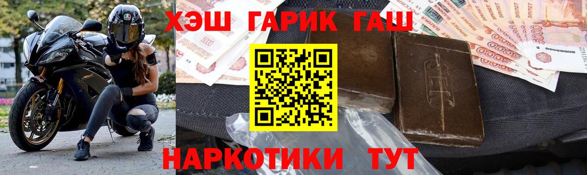Гашиш гашик Кимры