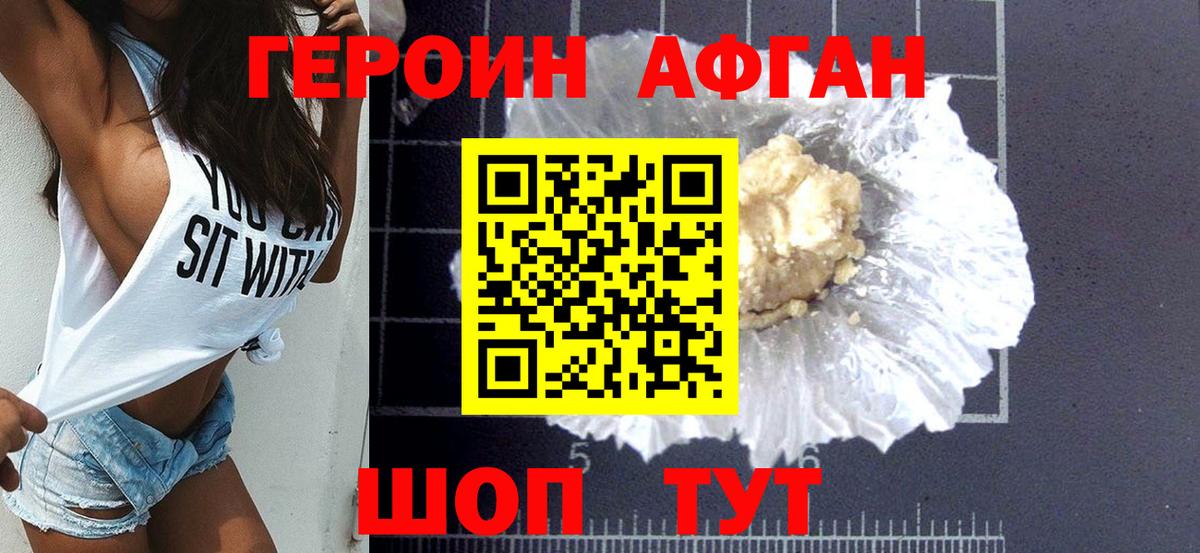 Героин герыч  Вход с VPN  Кимры 