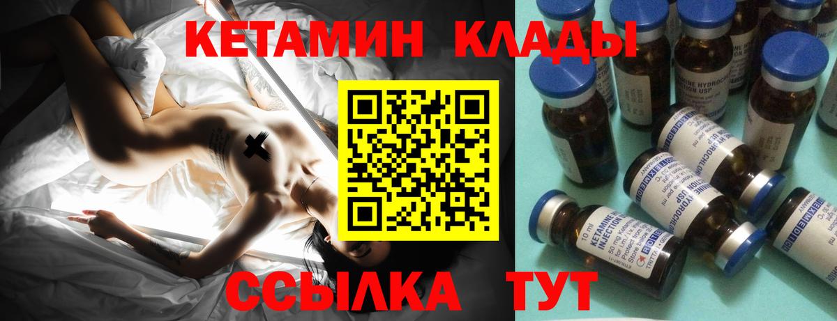 Кимры  КЕТАМИН ketamine  КЕТАМИН ketamine  Вход с VPN 