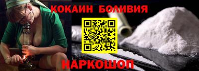 кокаин перу Краснодар