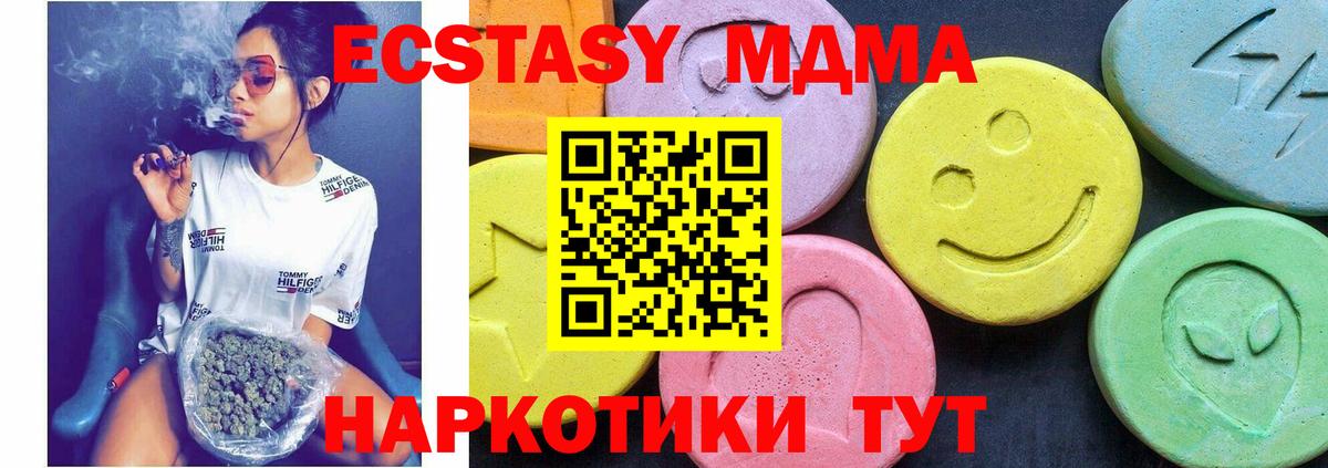 MDMA кристаллы Кимры