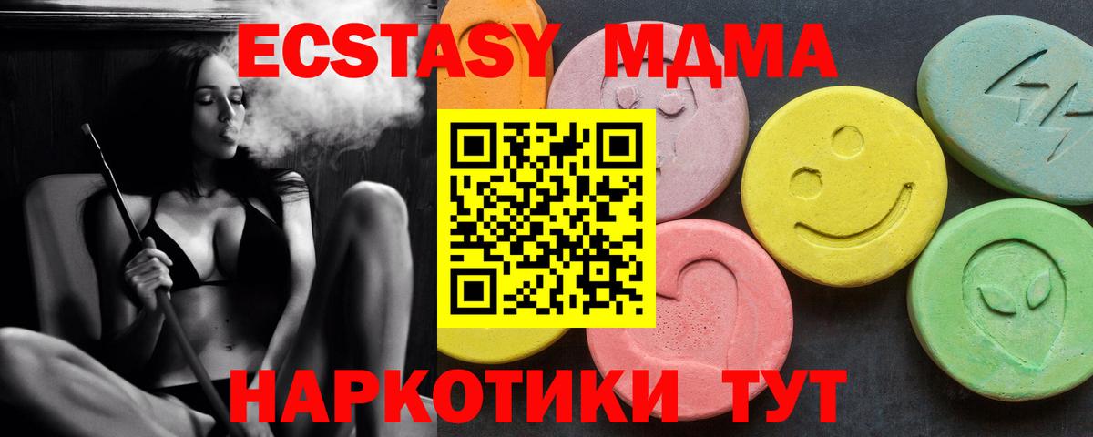 МДМА crystal  Вход с VPN  Кимры  MDMA молли 