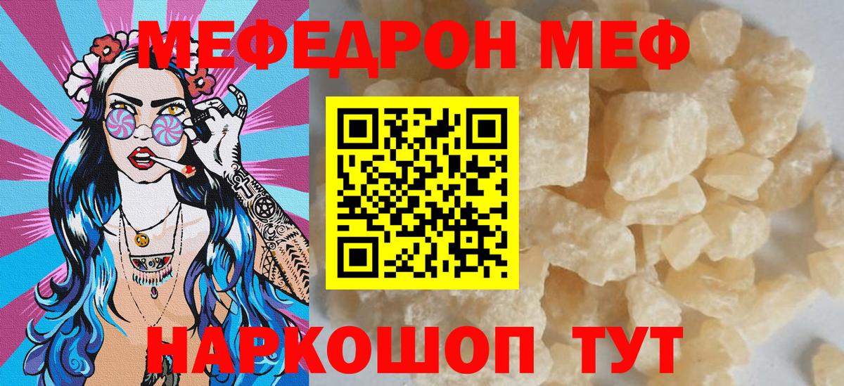 МЕФ мука Кимры