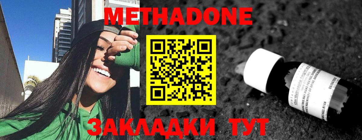Кимры  Метадон VHQ  Вход с VPN 