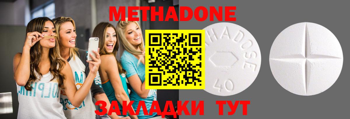 Метадон мёд Кимры