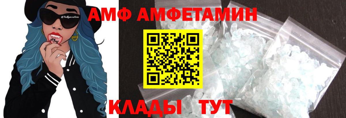 Кимры  МЕТАМФЕТАМИН кристалл  Метамфетамин  Вход с VPN 