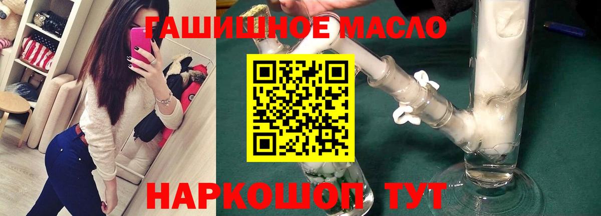 ТГК THC oil  Дистиллят ТГК жижа  Кимры  Вход с VPN 